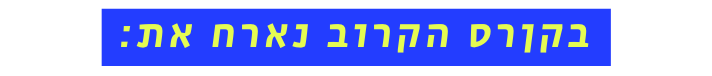 בקןרס הקרוב נארח את